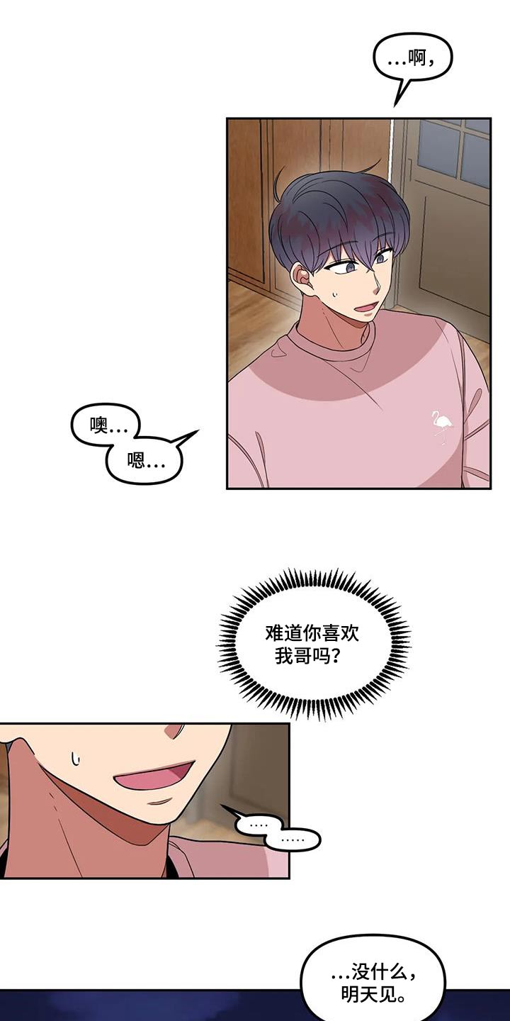 第36章：回答13