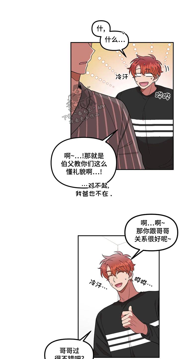 第33章：没什么13