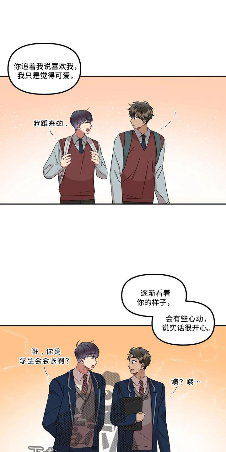 第48章：还是无法原谅5