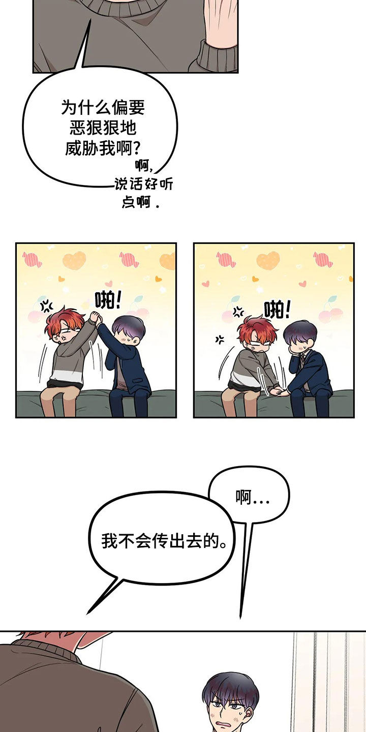 第16章：搞什么4