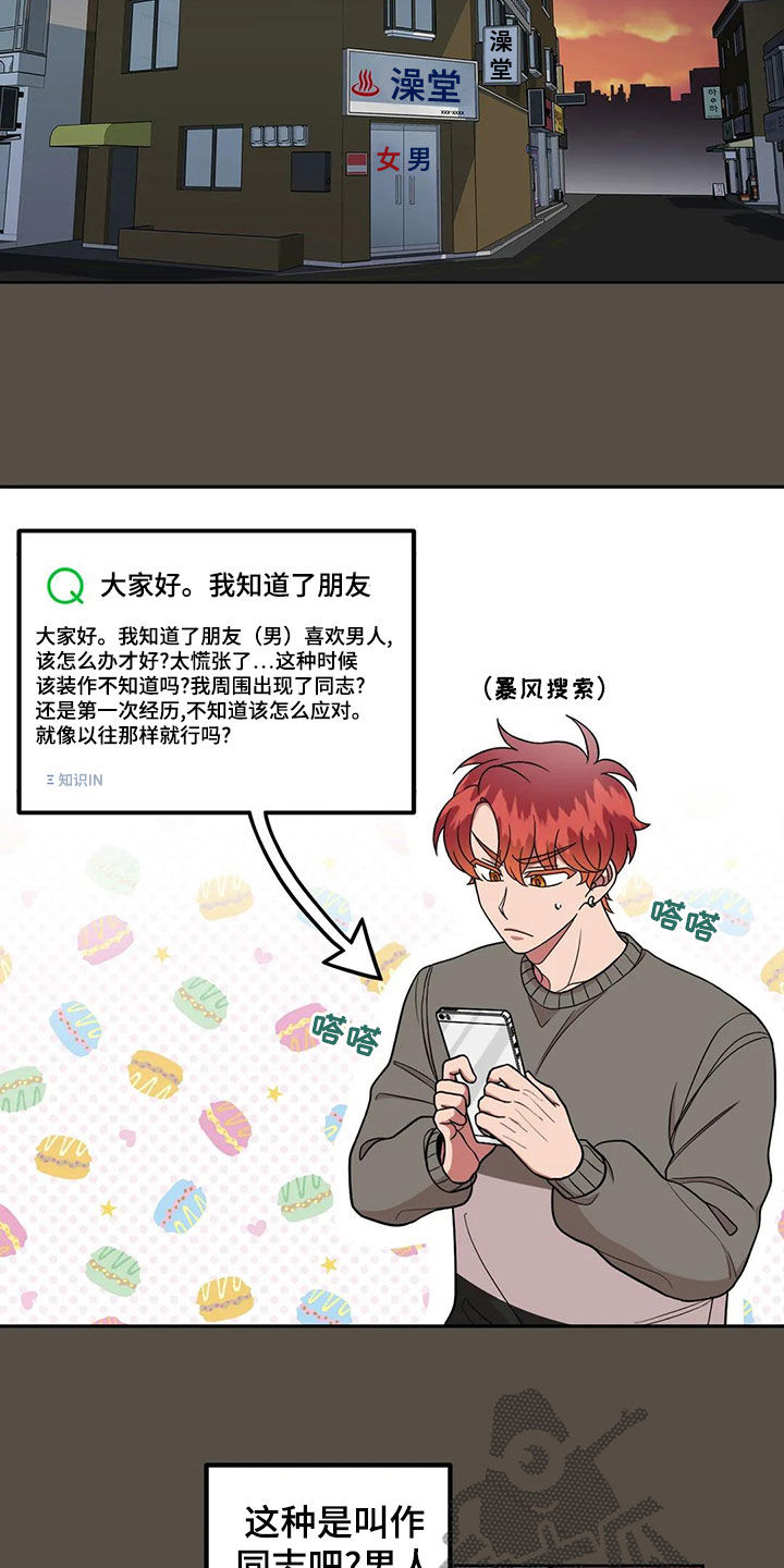 第15章：说话注意点2