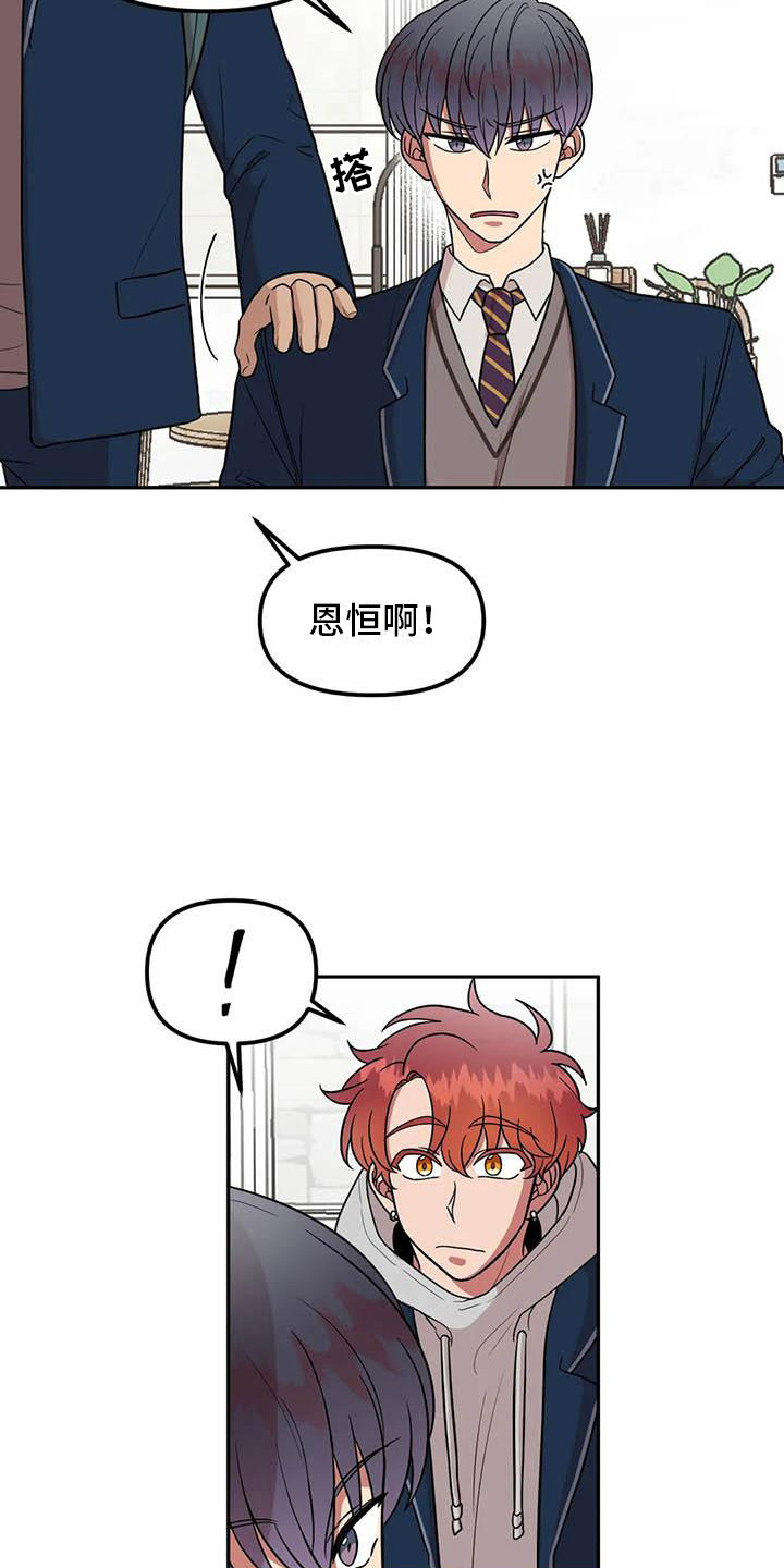 第10章：学生会长14
