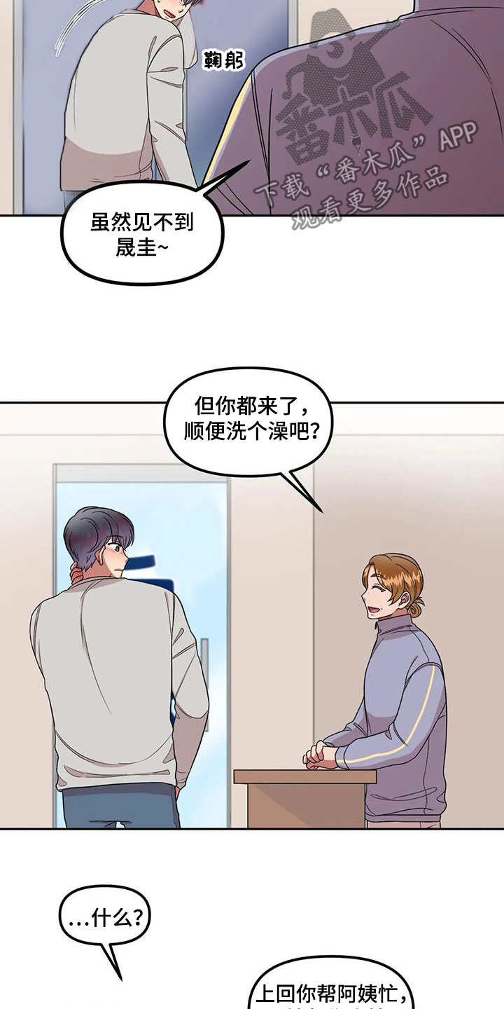第42章：是因为我？4