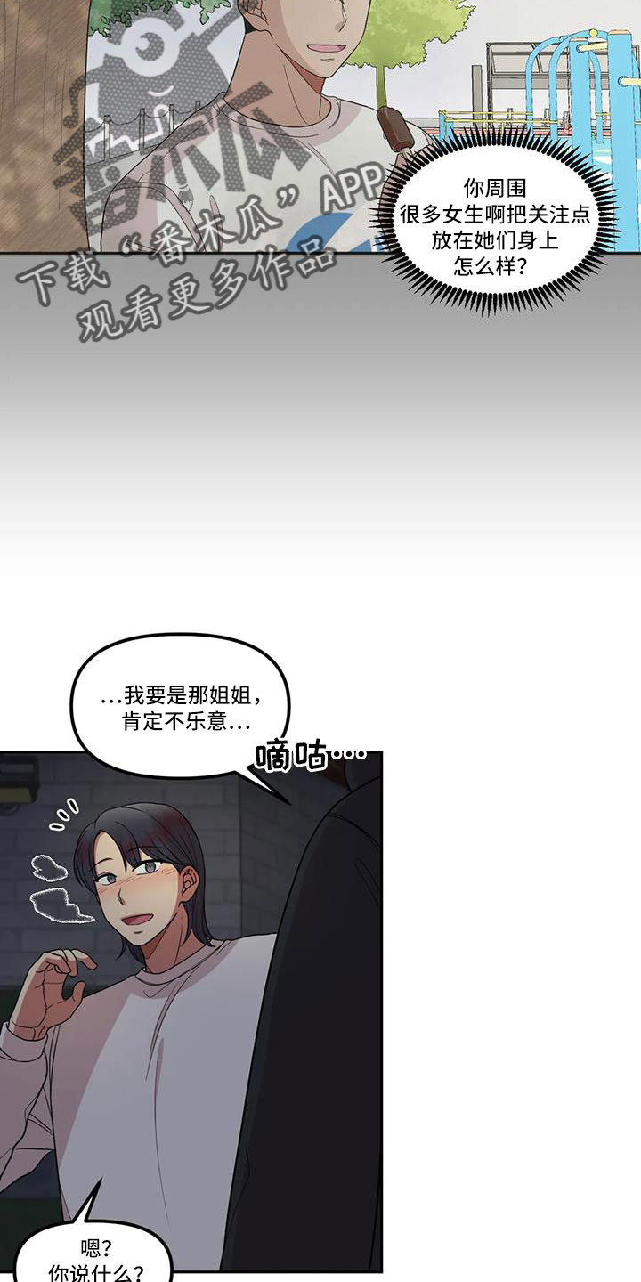 第47章：见一面14