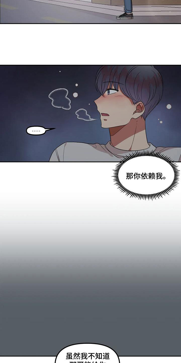 第41章：离家出走12