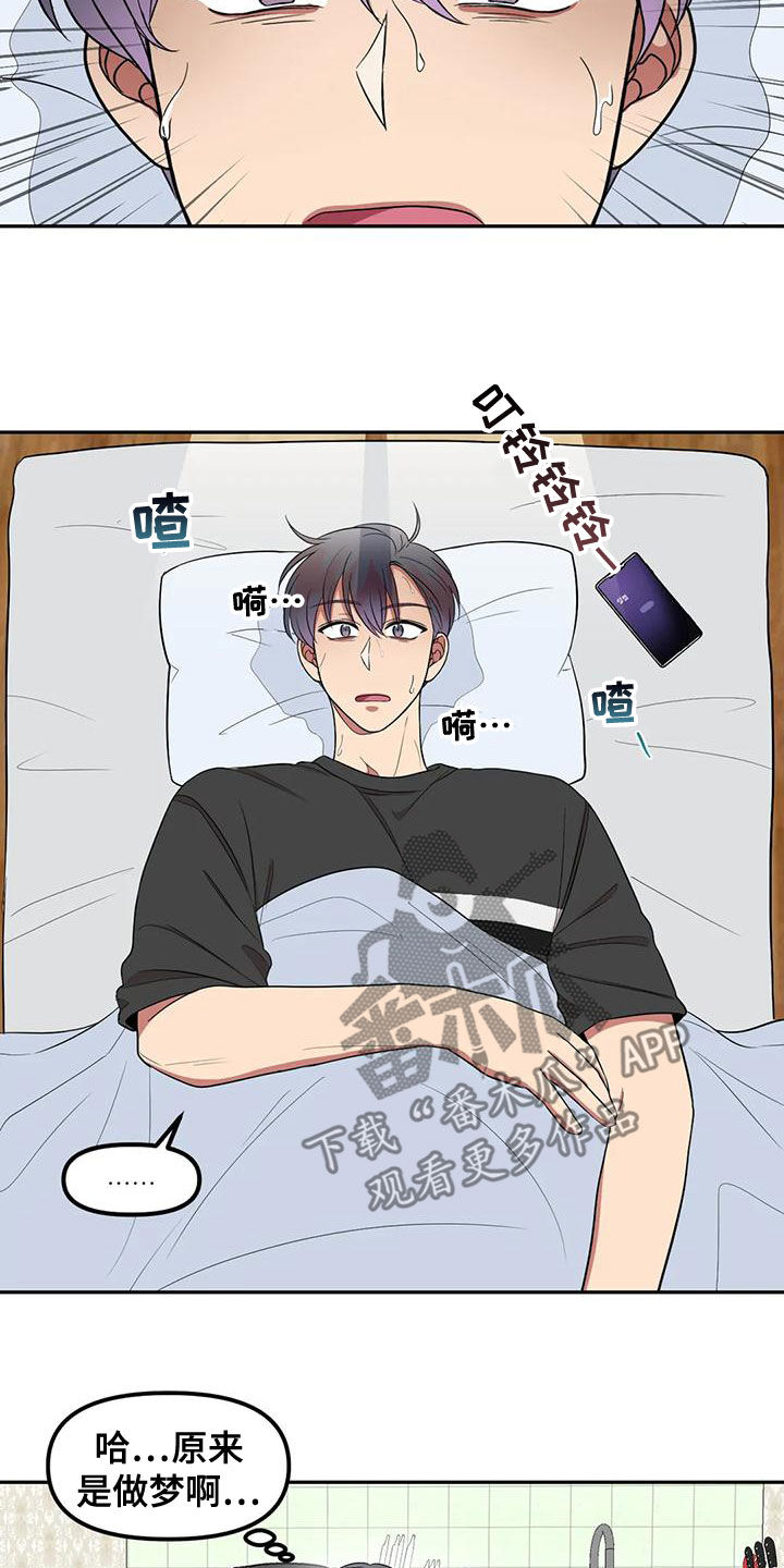 第27章：发烧4