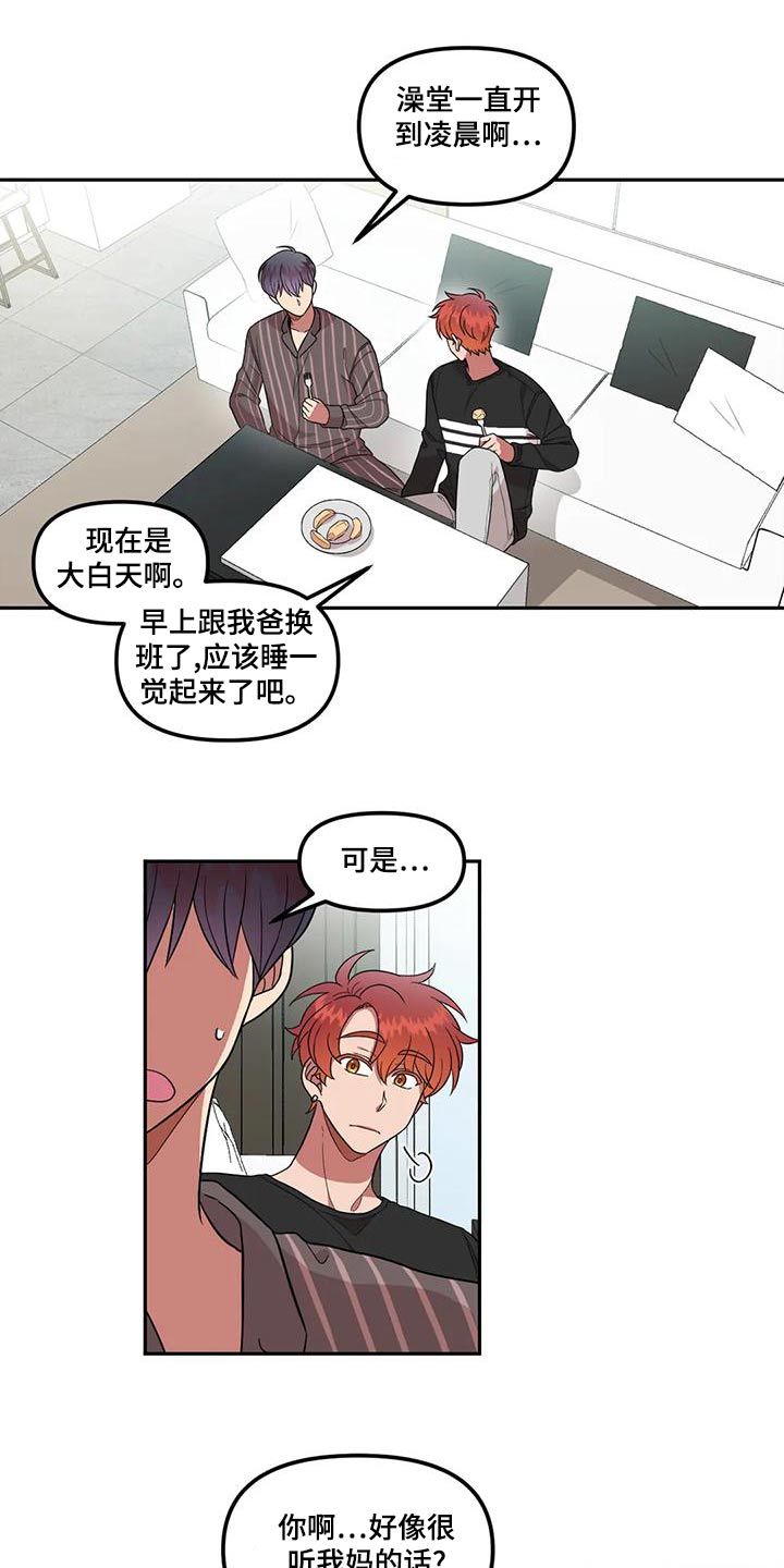 第33章：没什么10