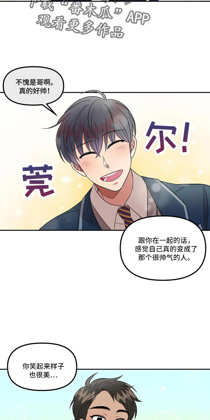 第48章：还是无法原谅6