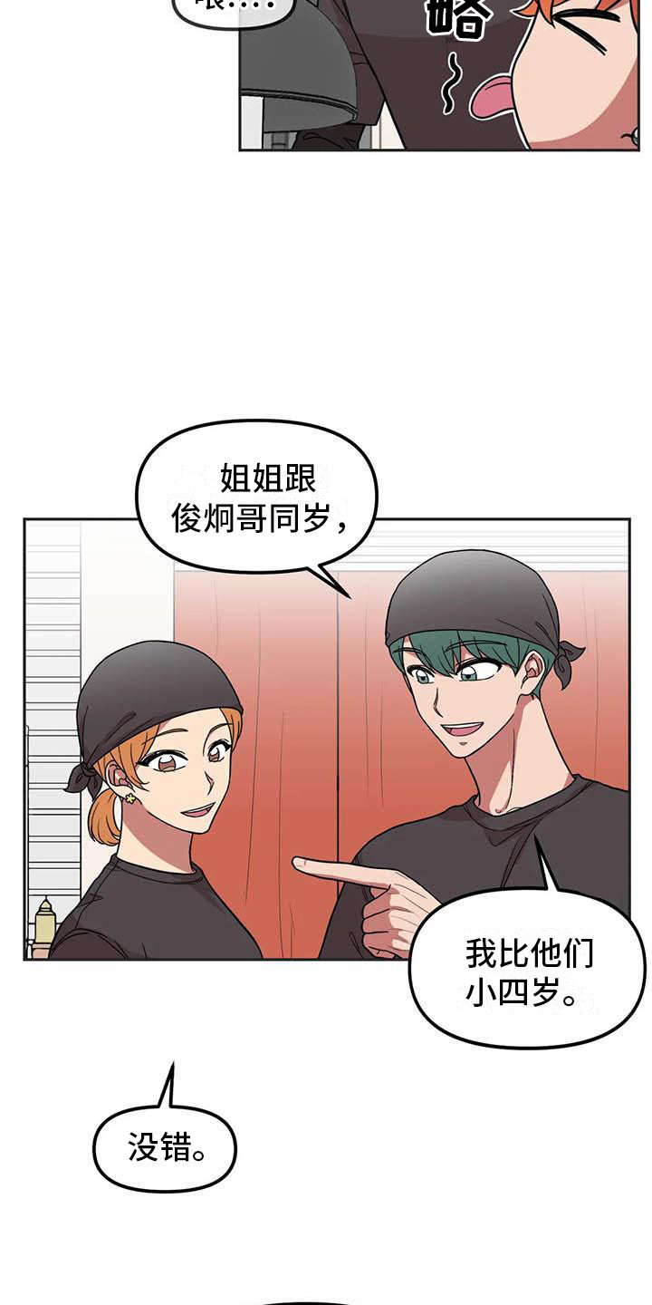 第6章：演技3