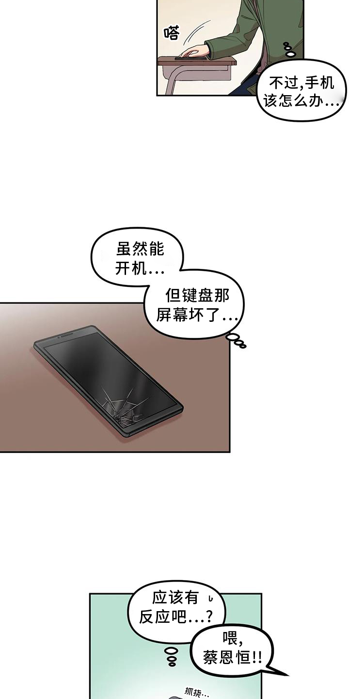 第51章：心动24