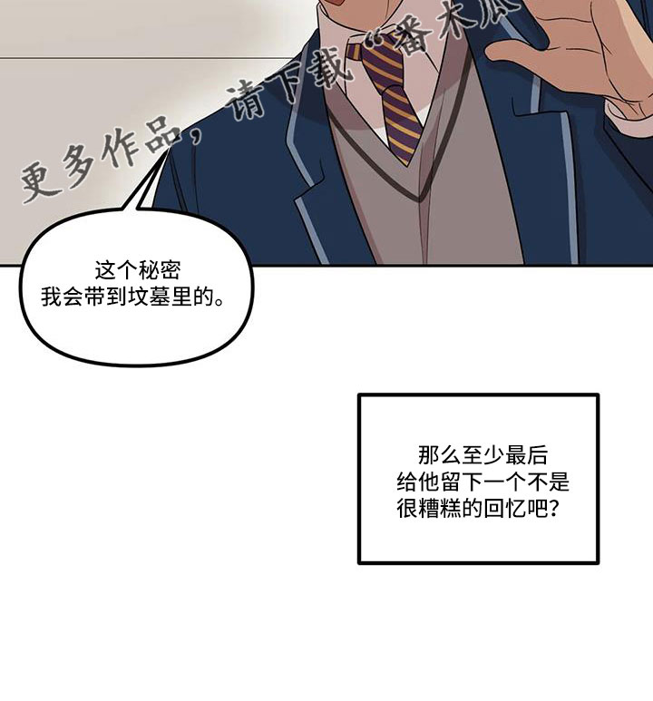 第48章：还是无法原谅18
