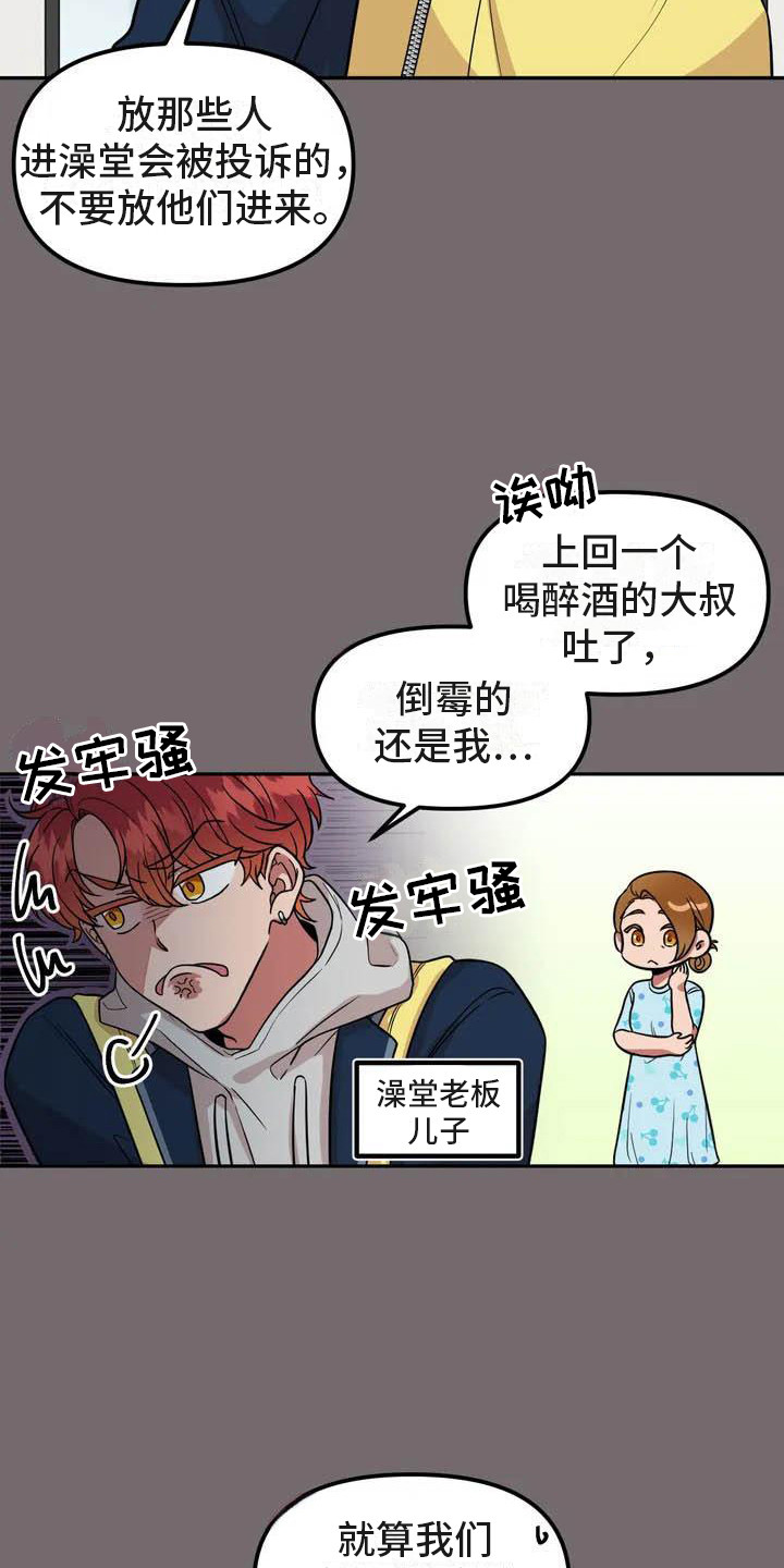 第1章：帅气男神12
