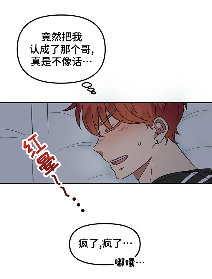 第20章：误会15