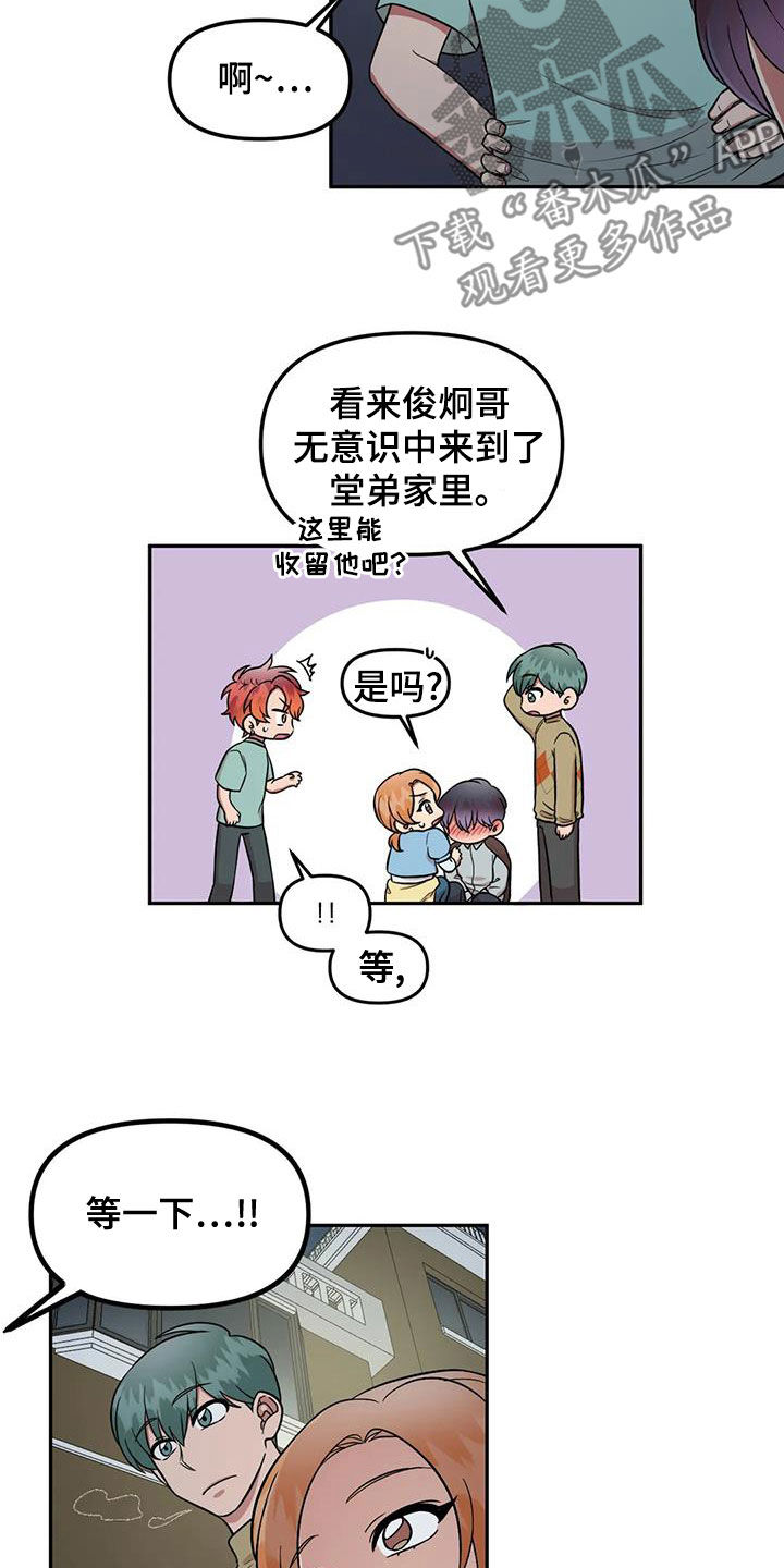 第18章：收留4