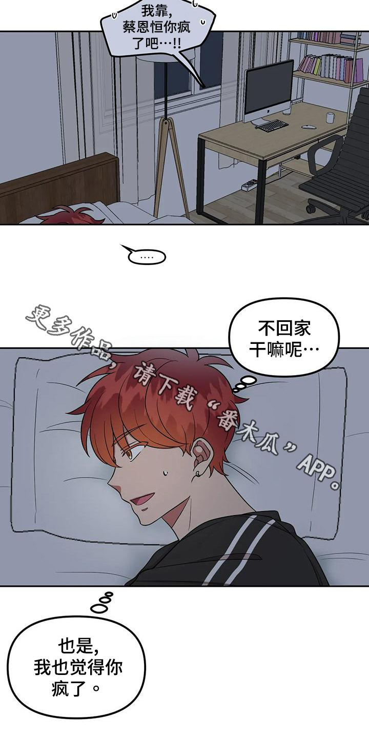 第20章：误会14