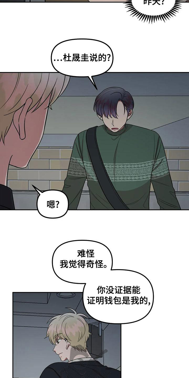 第24章：生气了11