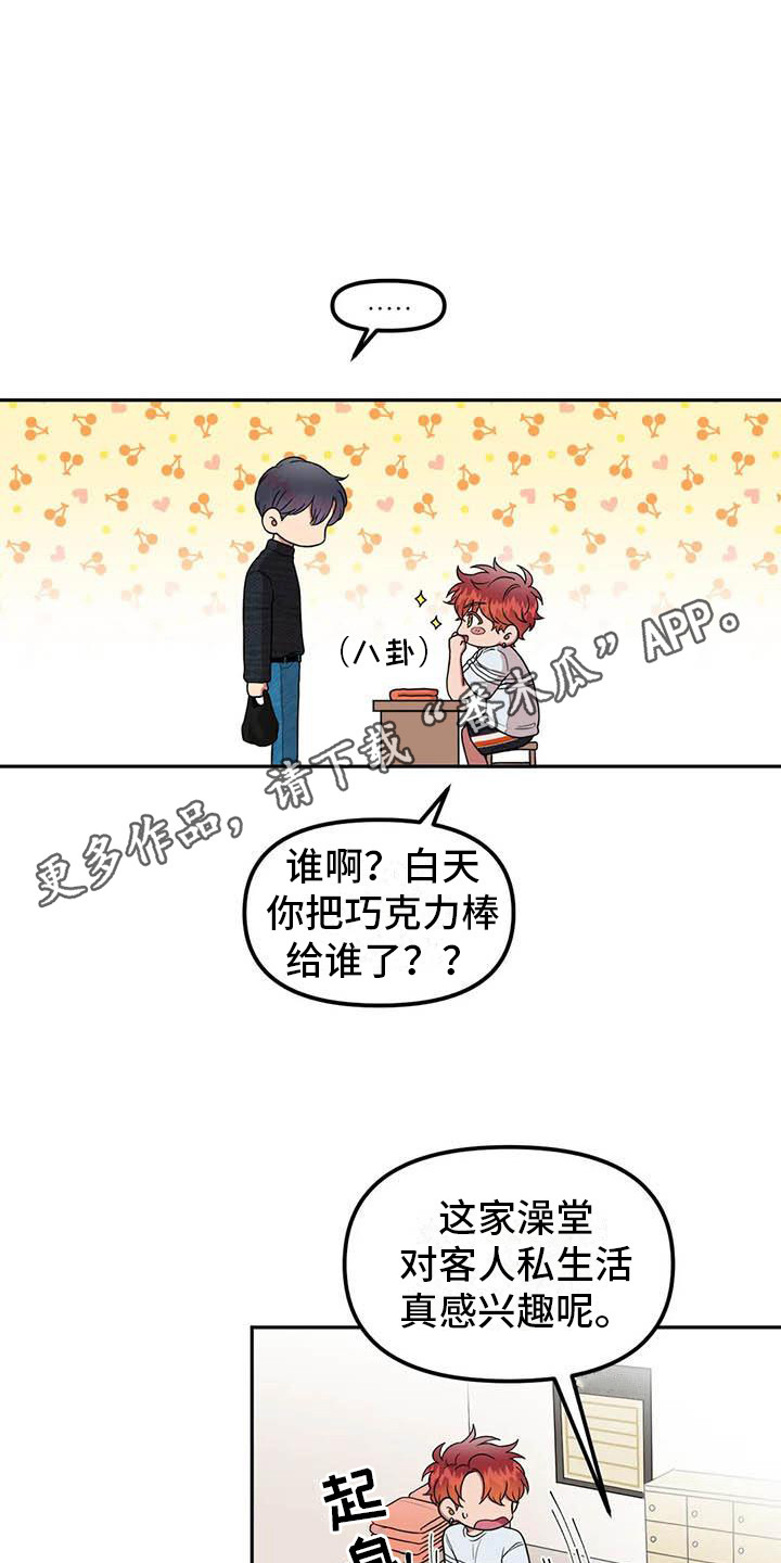 第8章：好奇心10