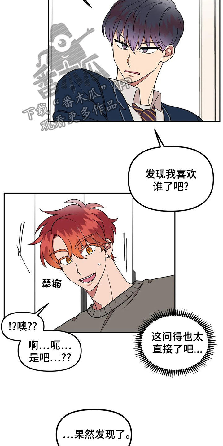 第15章：说话注意点12
