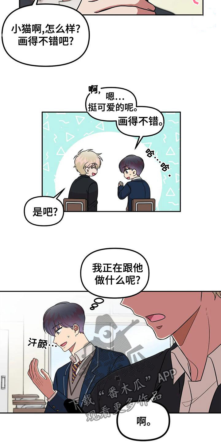 第21章：什么情况12