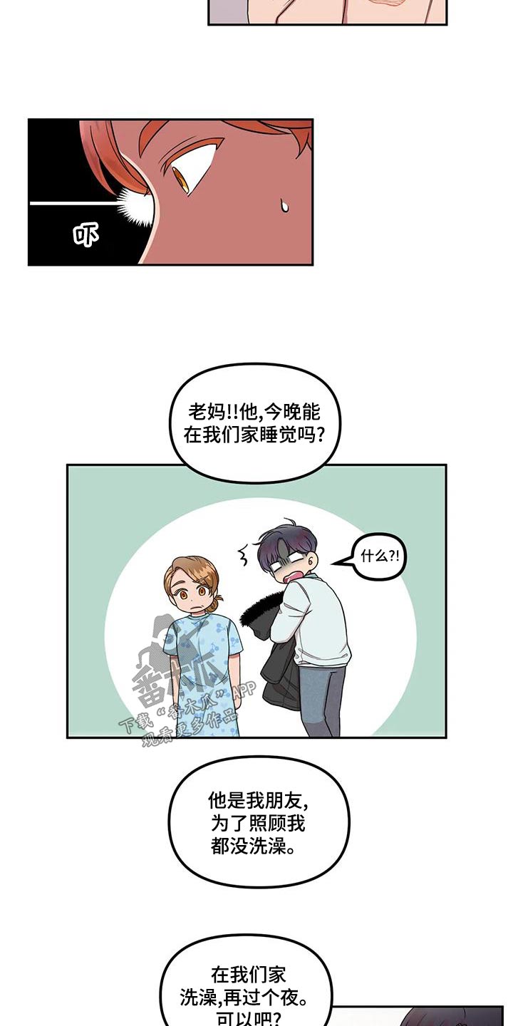 第30章：举手之劳10