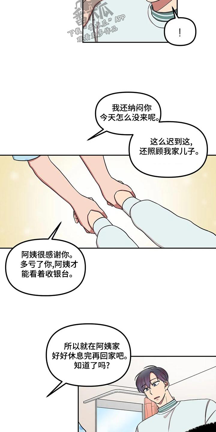第30章：举手之劳13