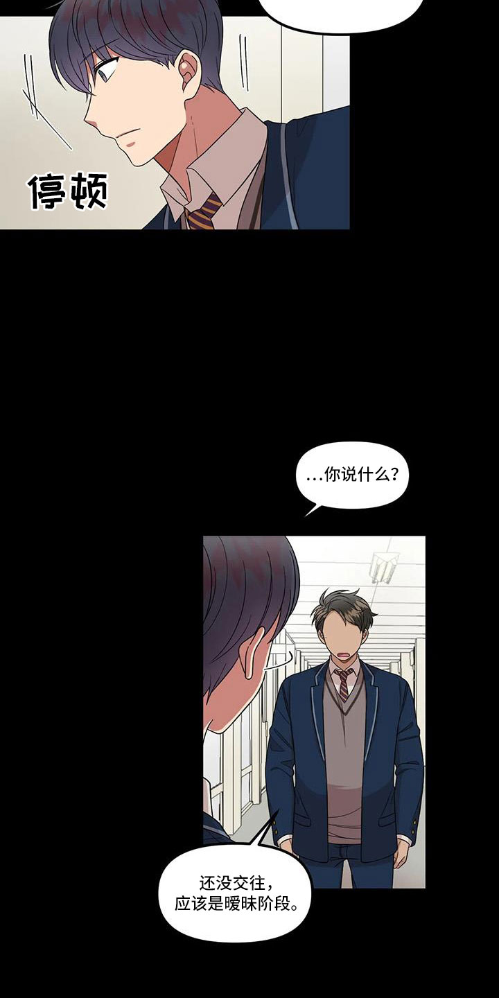 第46章：女朋友5