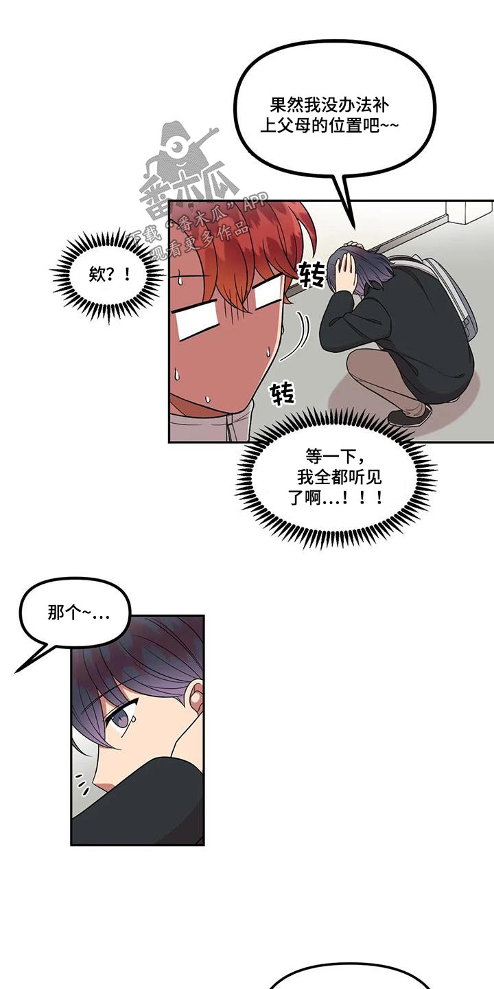 第44章：撒谎8