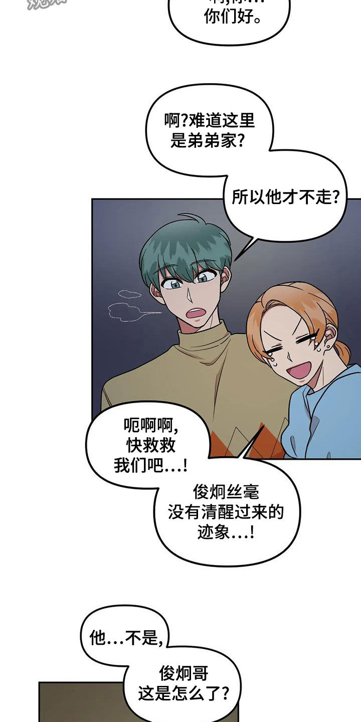 第18章：收留2