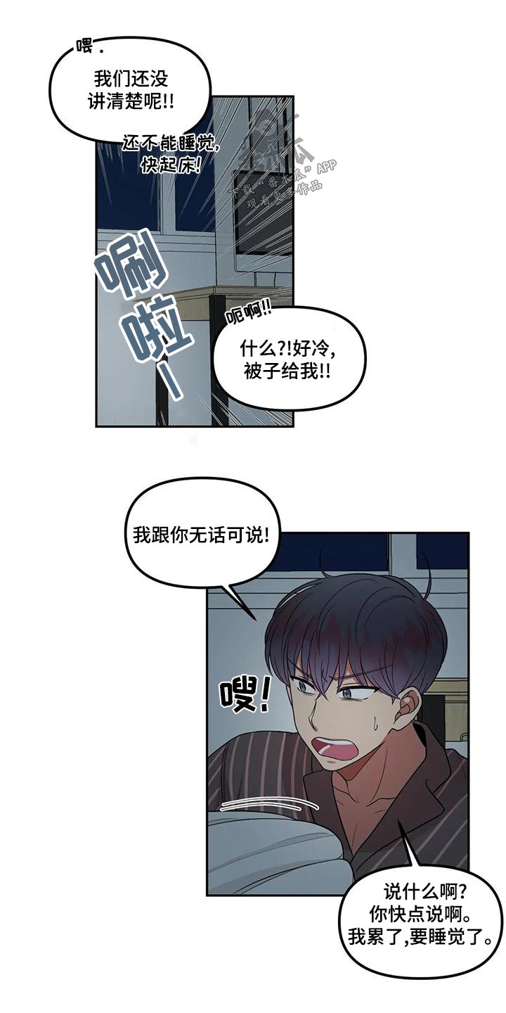 第31章：抱歉7