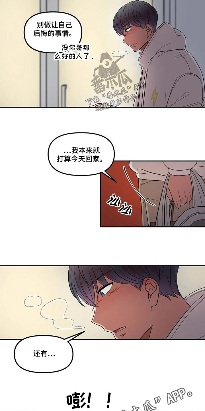 第45章：转交11