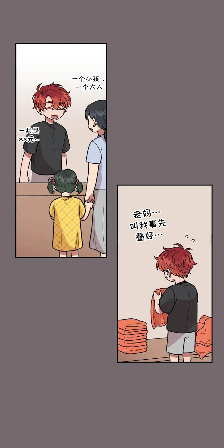 第2章：说错话15