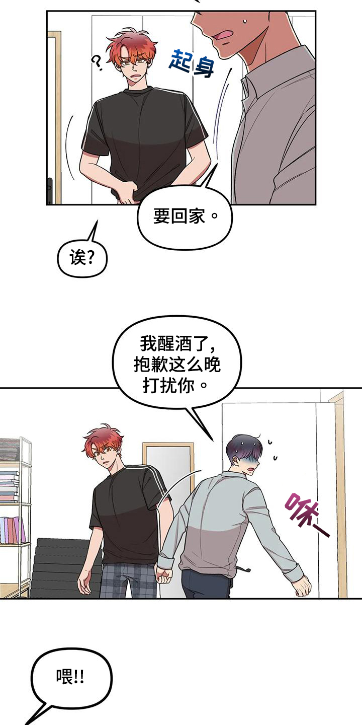 第20章：误会9