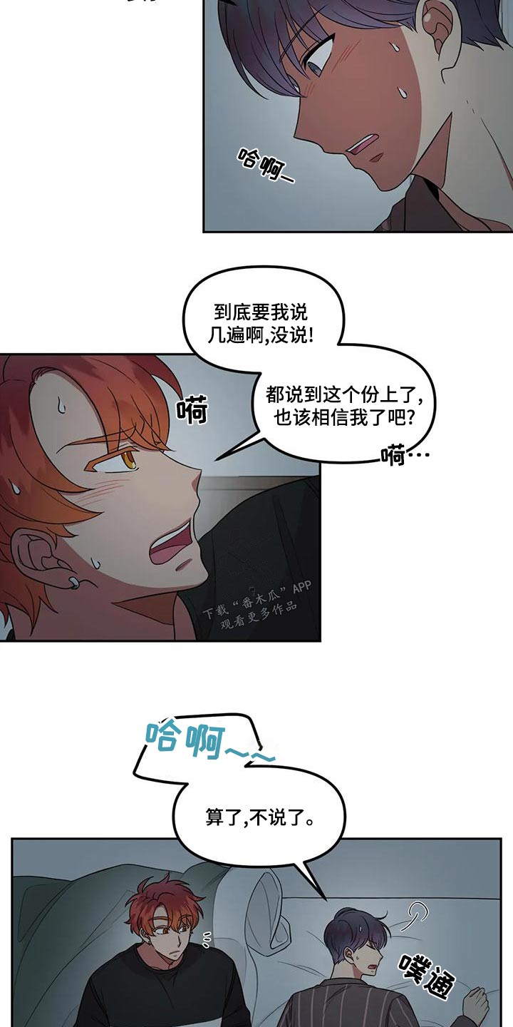 第32章：可爱一面6
