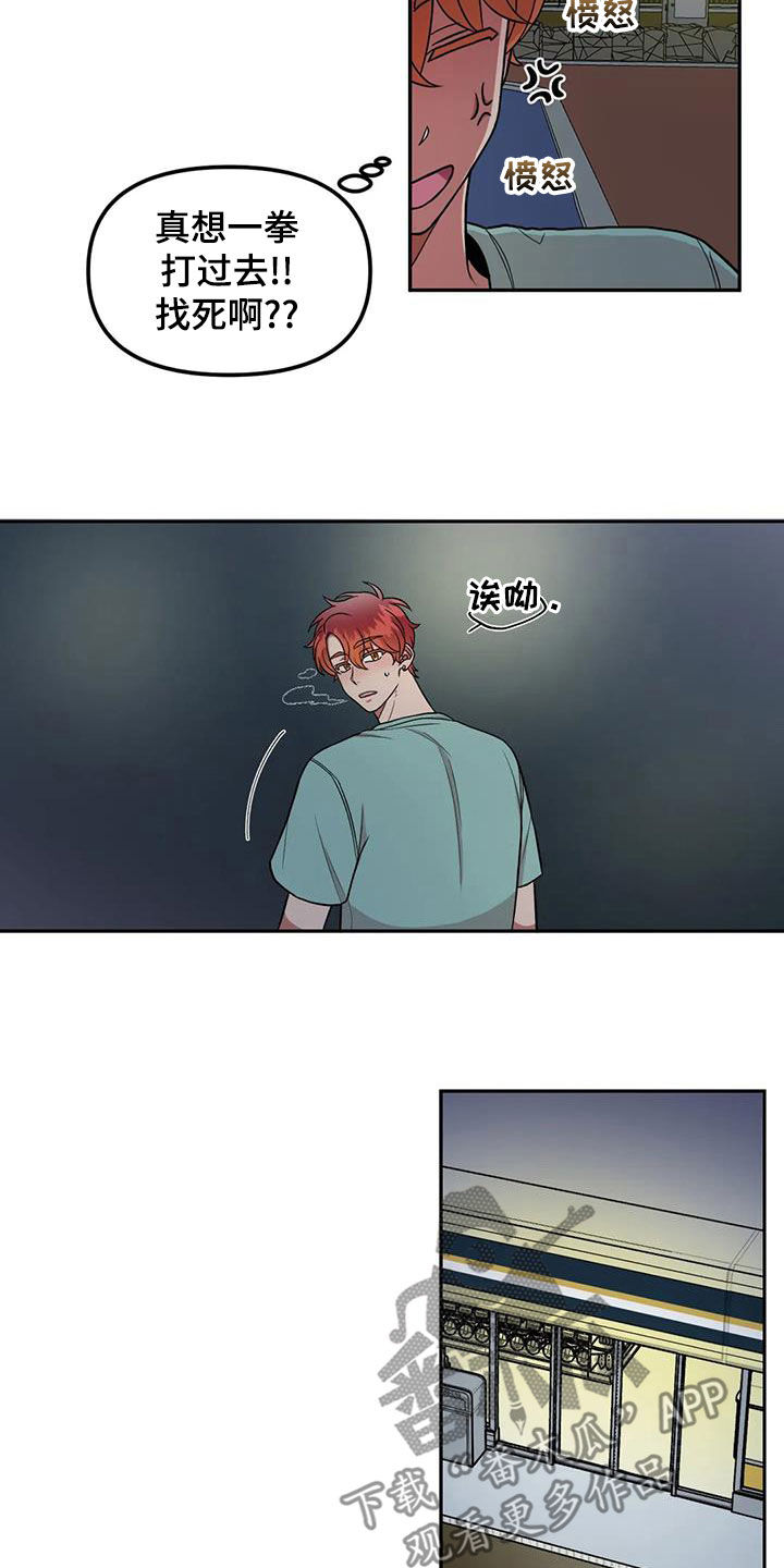 第18章：收留10