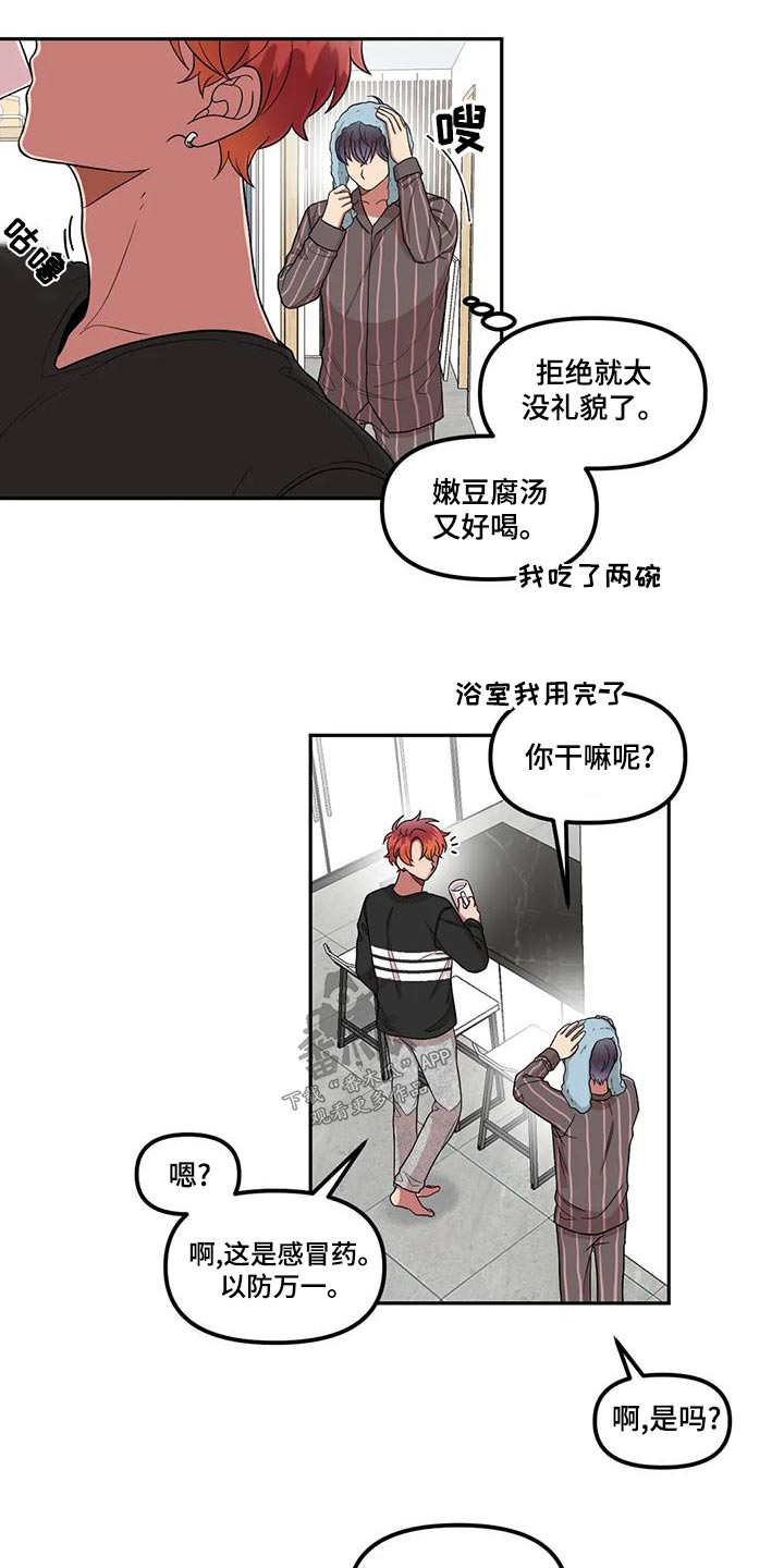 第31章：抱歉4