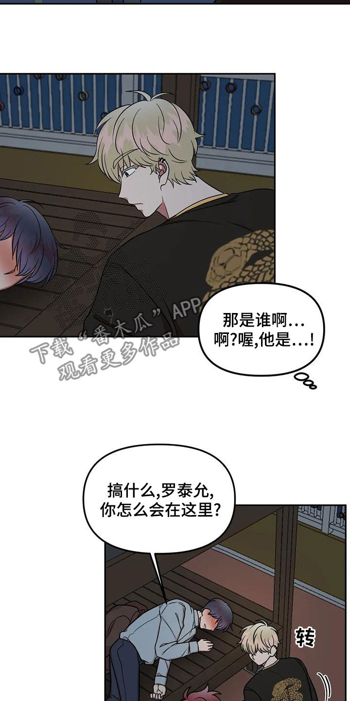 第18章：收留12