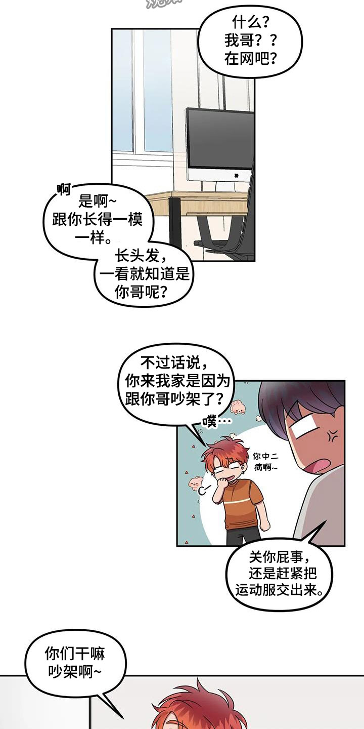 第42章：是因为我？11