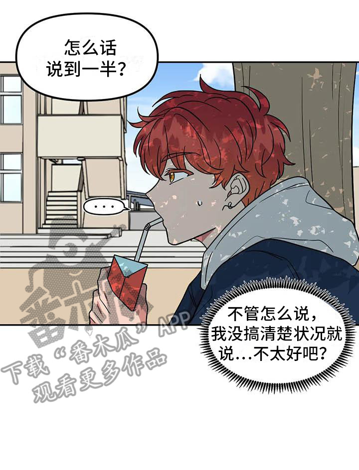 第4章：一直盯着16