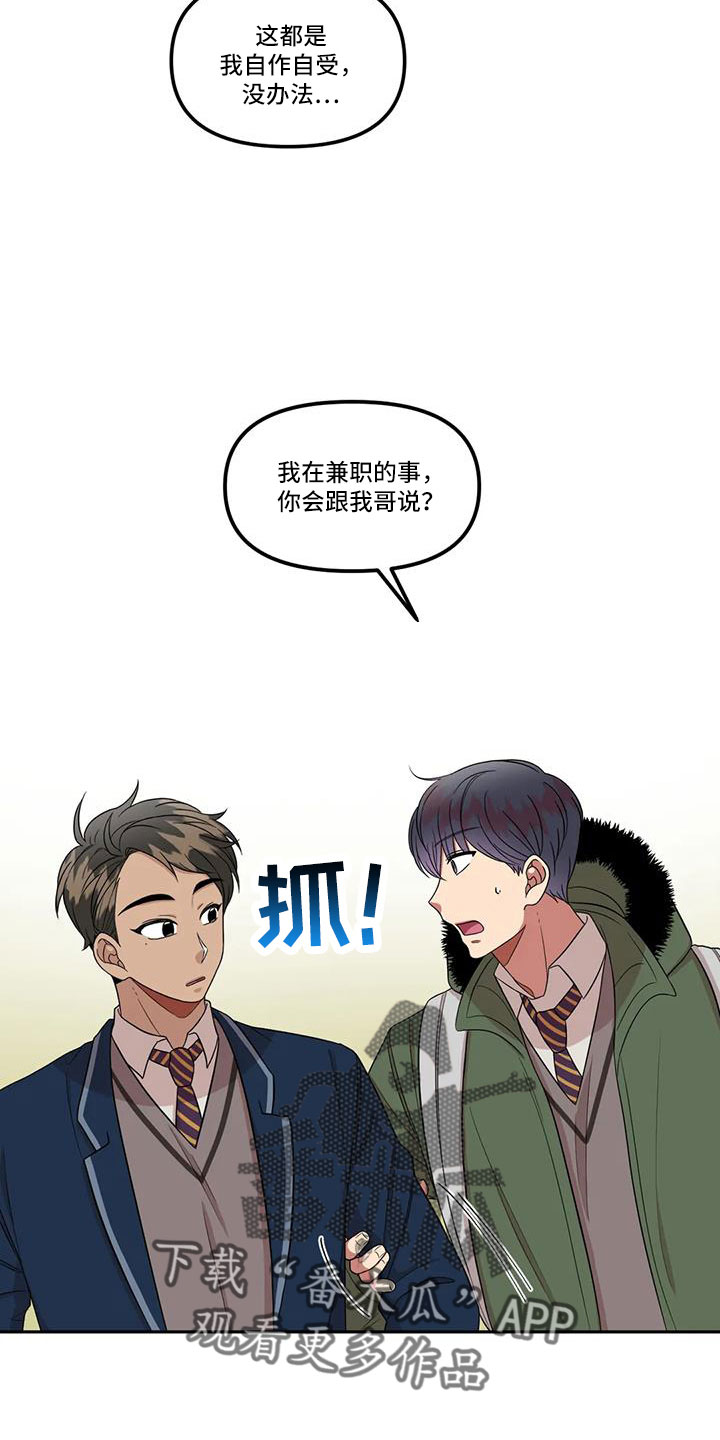 第48章：还是无法原谅16