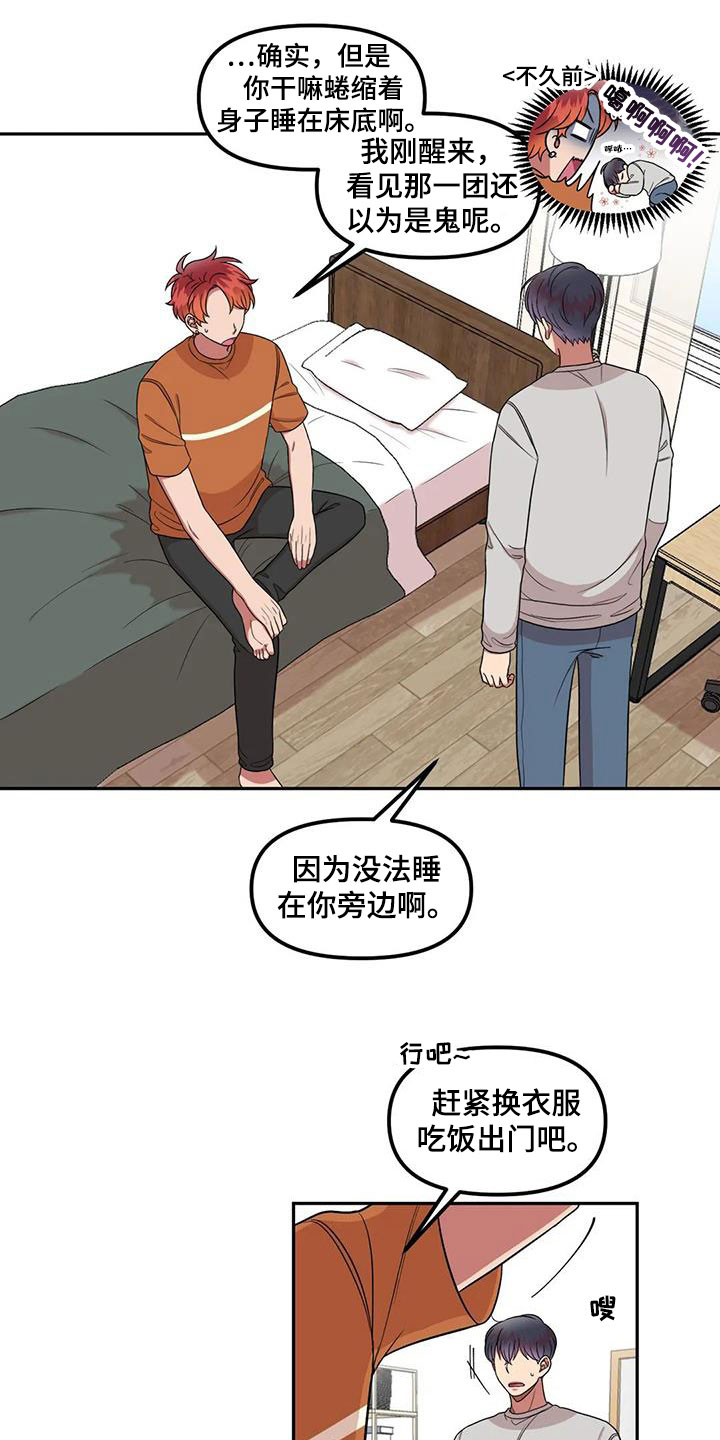 第42章：是因为我？8