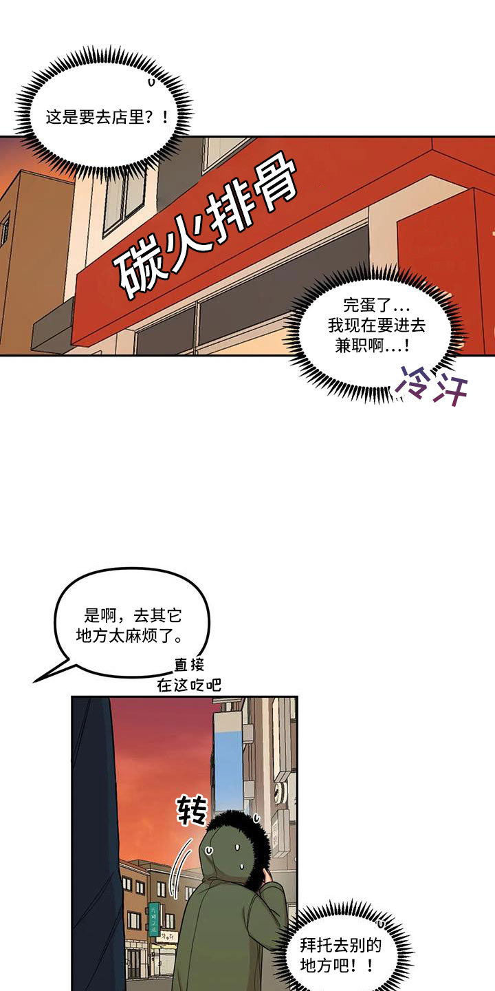 第49章：心动了3