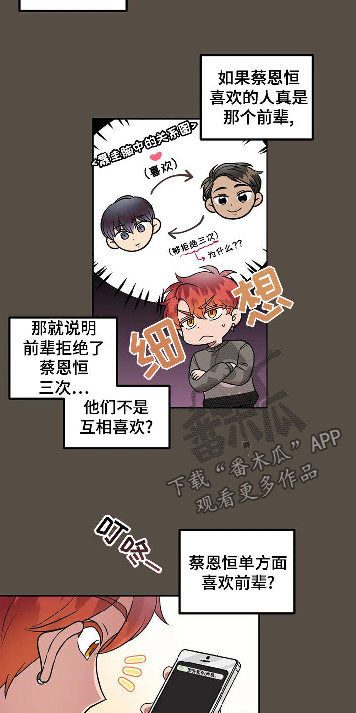 第15章：说话注意点6