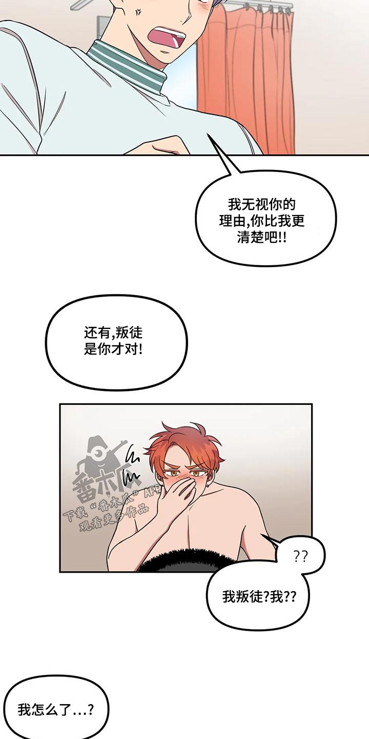 第29章：无视12
