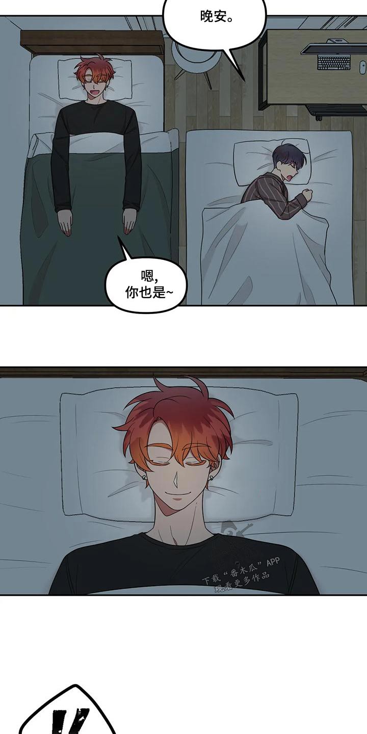 第31章：抱歉5