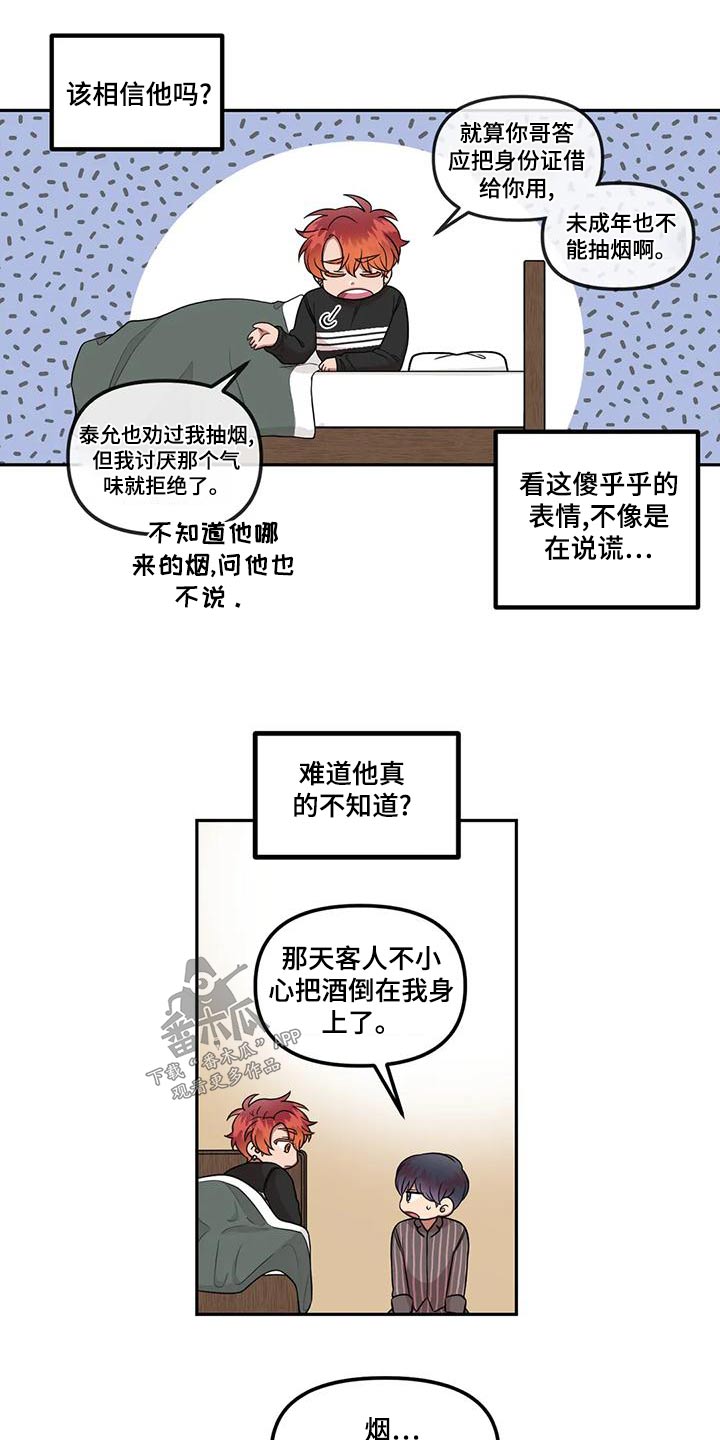 第31章：抱歉11