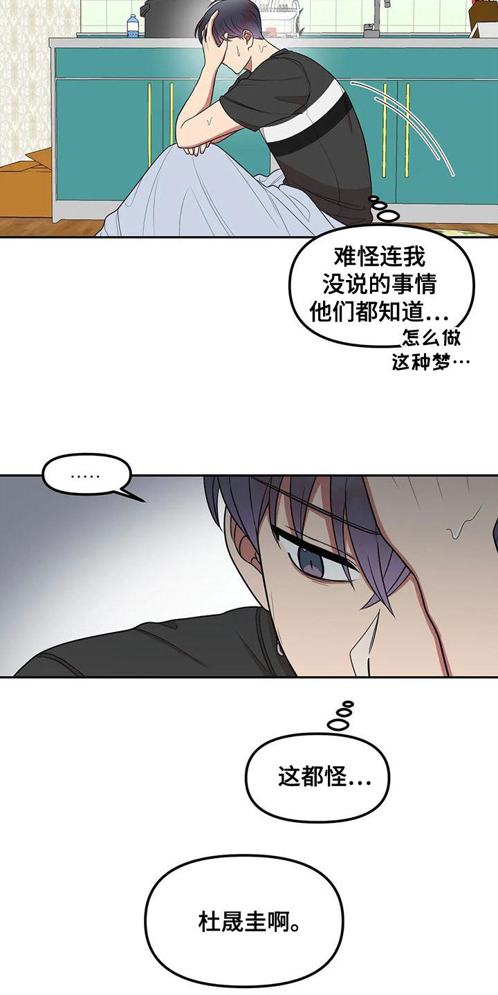 第27章：发烧5