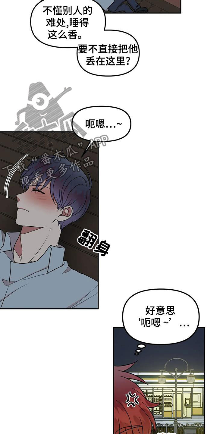 第18章：收留9