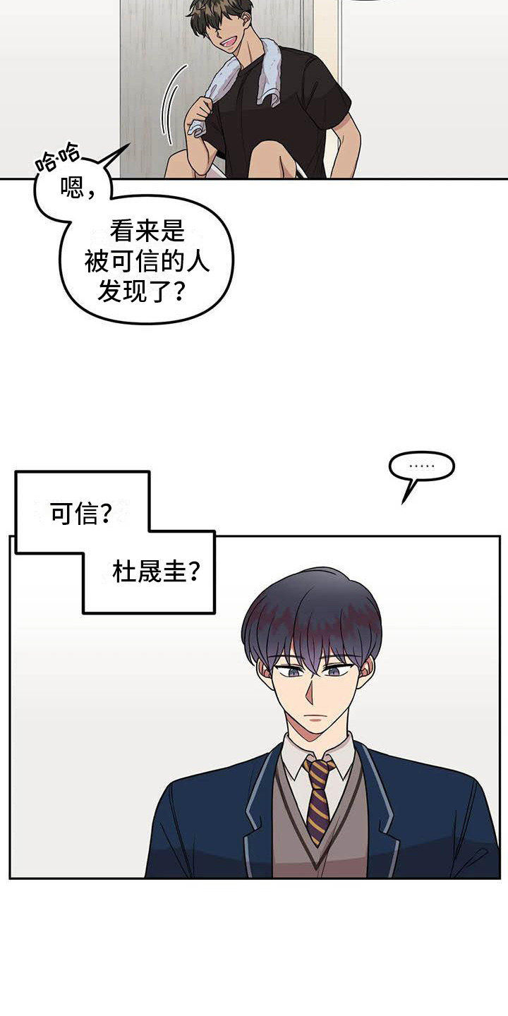 第12章：纠结18