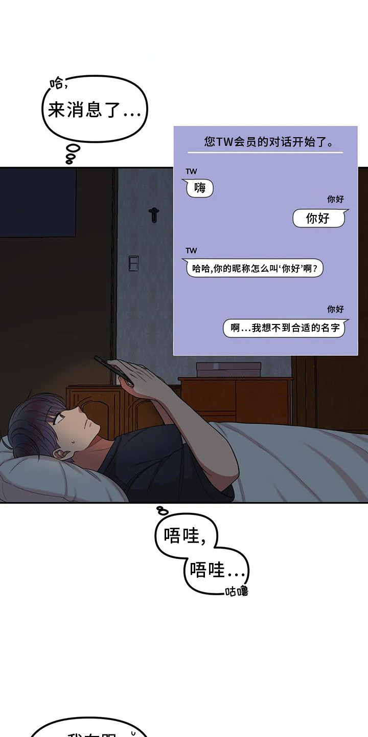 第50章：网上聊天30