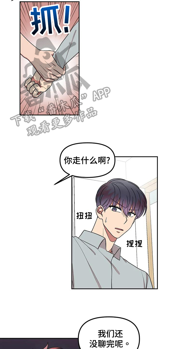 第20章：误会10